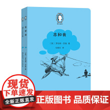 本和我(Ben and Me: An Astonishing Life of Benjamin Franklin by