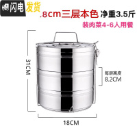 三维工匠不锈钢双层保温饭盒桶2/3/4/5多层便当饭菜餐盒超大容量食格提 18cm三层本色(装菜4-6人用)净重3.5斤
