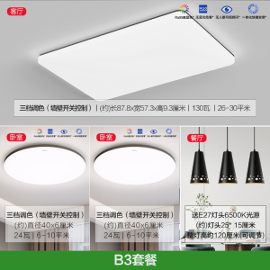 欧普照明超薄轻风格现代简约客厅灯LED吸顶灯时尚北欧卧室灯TC