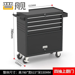 晋舰多功能可移动工具车汽修抽屉式工具柜车间维修工具箱 四抽黑