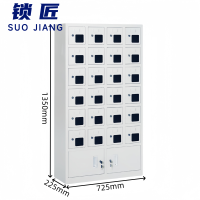 锁匠 手机充电柜