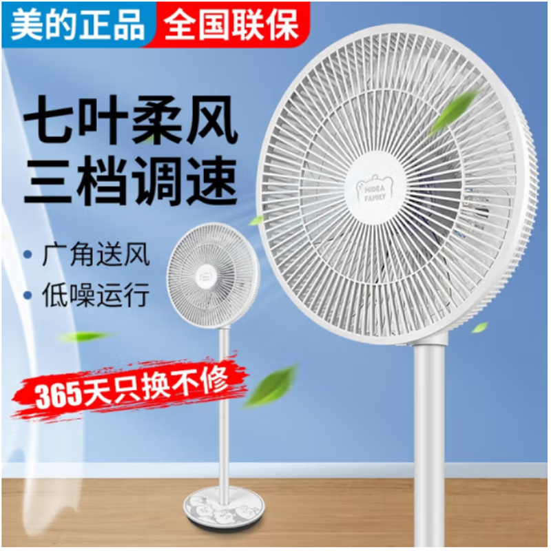 美的熊小美电风扇家用小型机械式易拆洗摇头送风落地扇sad30ma-z