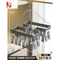 三维工匠铝合金多夹子晾衣架吊挂晒袜子器袜子晾晒架家用小户型凉袜子