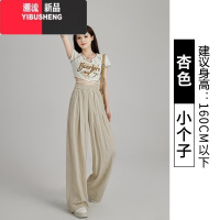 YIBUSHENG冰丝阔腿裤女季2024新款高腰垂感慵懒风休闲裤小个子棉麻山本裤