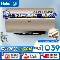 海尔(Haier)60升电热水器 EC6002-MG3U1 3300W变频速热 金刚无缝内胆 镁棒免更换 一级能效节能