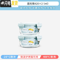 三维工匠可微波炉加热碗带饭饭盒玻璃餐盒上班族专用便当盒圆形带盖保鲜盒 岩蓝圆420+420
