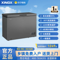 星星(XINGX) 303升家商两用冷柜保鲜冷冻冰柜 减霜冷柜 冷藏冷冻囤货冰箱节能省电 BD/BC-303QE