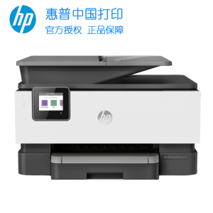 HP/惠普OJ9120彩色打印机一体机彩色喷墨一体机打印机一体机打印复印一体机 打印复印扫描传真无线 wifi 自动双面惠普9020/9010 惠普9120打印机