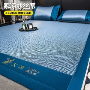 冰丝凉席夏季可水洗机洗席子新款夏天竹席床单笠学生宿舍单人