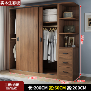 衣柜卧室家用实木生态板经济型出租房用可定制小户型免安装收纳大衣橱