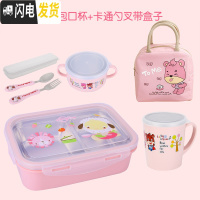 三维工匠304不锈钢小学生分隔饭盒 儿童卡通餐盒套装分格便当盒防烫带盖 两格粉+耳碗口杯包送勺叉适合0-8岁