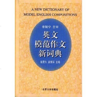 英文字典价格 英文字典最新报价 英文字典多少钱 苏宁易购
