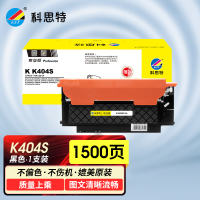科思特 K404S(黑)粉盒 适用三星 Xpress C430/C430W/C433W/C480/C480FN/C48