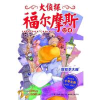 正版新书]大侦探福尔摩斯(第三辑):智救李大猩(英)柯南道尔97875