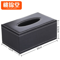 桃锦堂纸巾盒中号个