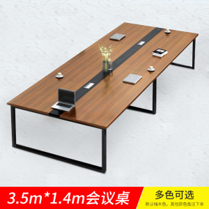 铭威盾办公家具会议桌长桌简约现代会议室小型培训洽谈长条办公桌椅组合[工厂现做 7天内发货]