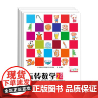 歪歪兔玩转数学 3+ 3-4岁 歪歪兔关键期早教项目组 著 幼儿启蒙