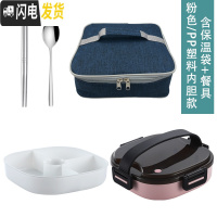 三维工匠304不锈钢学生饭盒 分隔型便当盒上班族餐盘分格保温食堂餐盒套装 pp塑料内格款-1200-粉色+保温袋