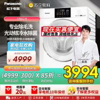 松下滚筒洗衣机全自动[白月光4.0]超薄平嵌10kg泡沫净 光动银除菌智能投放XQG100-N531D