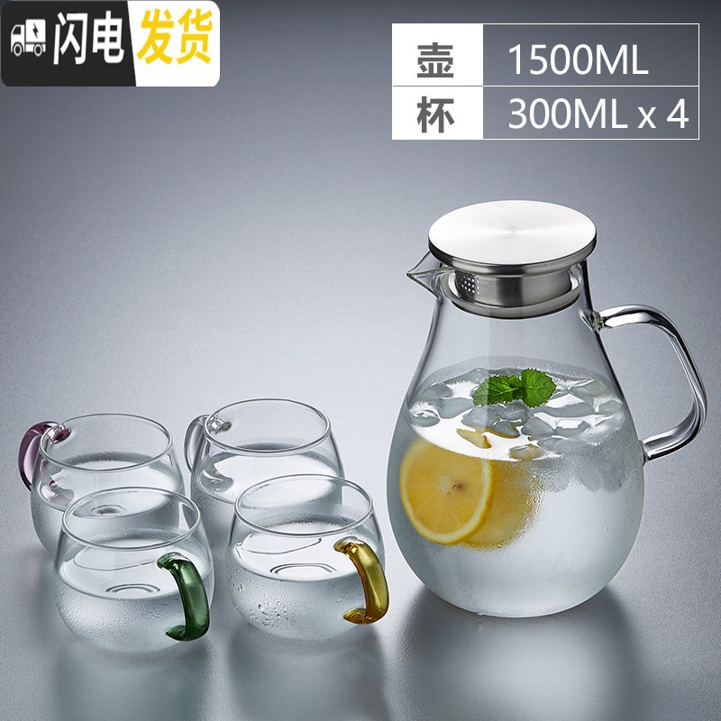 三维工匠冷水壶套装大容量凉开水壶玻璃耐热耐高低温防爆家用杯具扎壶 水滴壶1500+嘟乐杯300[4只混色装凉水壶