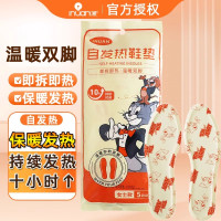 艾暖自发热男鞋垫(5副装)手脚冰凉畏寒畏冷暖脚暖足温暖脚掌双脚恒温热