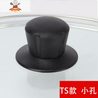 锅盖把手可立防烫不锈钢玻璃盖提手配件头帽大小通用手柄顶珠 敬平 TS款 小款锅具配件