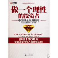音像做一个理的者(中国指南)/华夏者教育丛书华夏管理有限公司