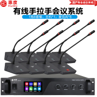 惠度(HuiDu)YX-X4S专业有线手拉手纯讨论型会议麦克风工程大型会议厅报告厅桌面台式鹅颈话筒一拖八