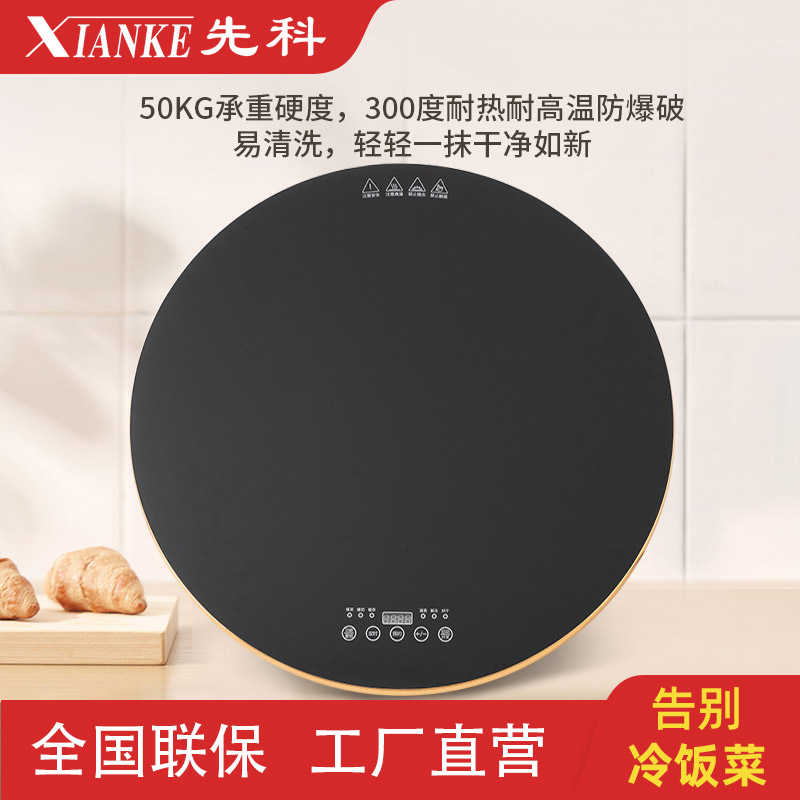 先科家用饭菜保温板手动旋转餐桌面暖菜板发热垫多功能加热菜板[800手动旋转保温板金属包边]
