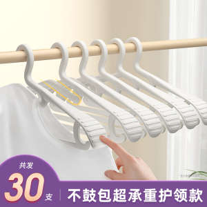 [补贴10%]衣架无痕家用晾衣服撑子防肩角滑挂晒衣撑凉衣架子收纳宽肩