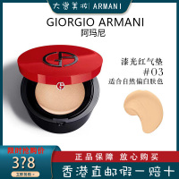 (Armani)阿玛尼红气垫漆光轻垫精华粉底液保湿持妆控油遮瑕防晒 红气垫BB霜 3#黄调一白 偏白肤色