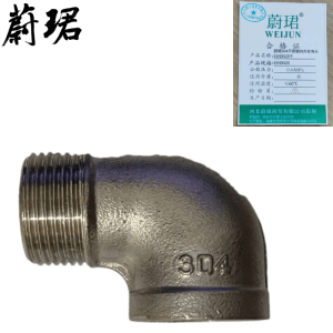 蔚珺304不锈钢内外丝弯头6分DN20个