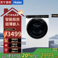 海尔(Haier)EG100BD579LW 10公斤超薄滚筒洗衣机直驱精华洗2.0直驱精华洗2.0+超薄全嵌+智投