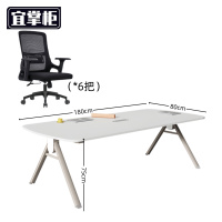 宜掌柜 会议 桌椅