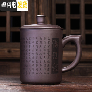 三维工匠大容量紫砂杯宜兴全手工带盖泡茶非陶瓷办公喝水大茶杯子批量刻字 满江红(两件减4元)
