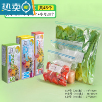 敬平新疆保鲜袋家用密封袋封口袋塑封袋加厚冰箱收纳袋分装 大10个+中15个+小20个 共45个 1