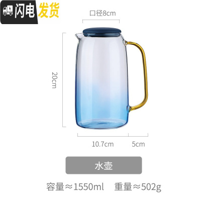 三维工匠冷水壶日式家用玻璃可高温大容量欧式凉水白开水杯套装北欧风创意 1550水壶[主图款]凉水壶