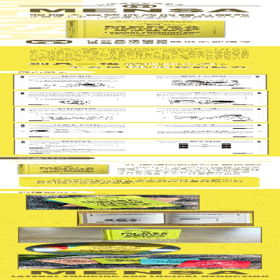 [M]门萨横向思维与逻辑推理-9787020173273