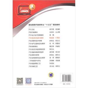 正版新书]汽车发动机构造与维修郇延建9787111629016