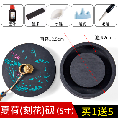 砚台砚台带盖天然原石安徽歙砚文房四宝端砚墨碟墨池砚池墨盘墨盒成人初学者学生毛笔书法用品套夏荷（刻花）砚(5寸）买1送5