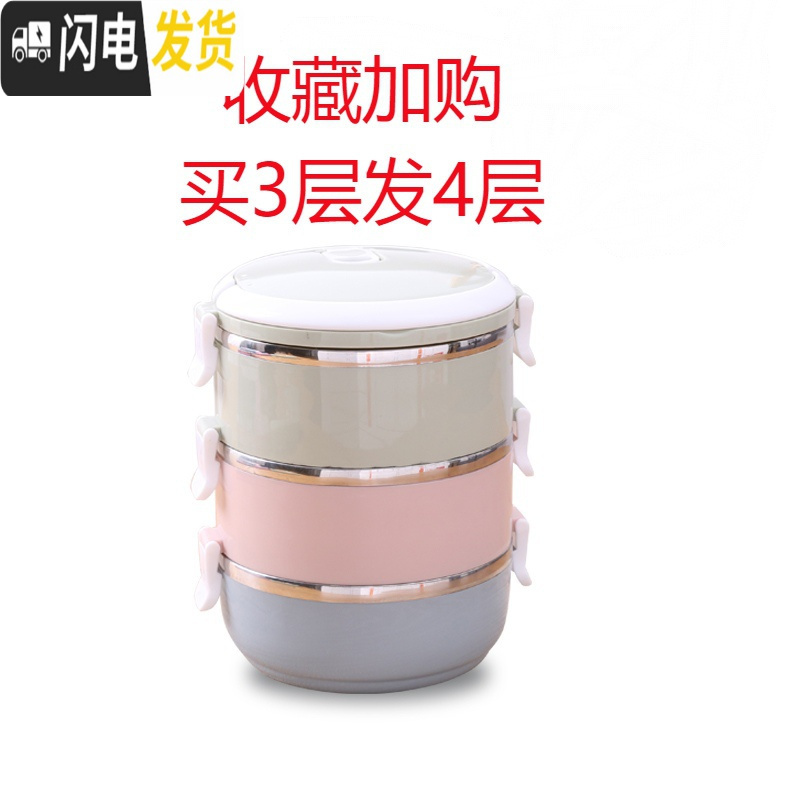 三维工匠304不锈钢多层保温桶饭盒便当盒1人便携餐盒套装上班族学生分隔型 3层蓝色+粉色+绿色收藏买3层发4层