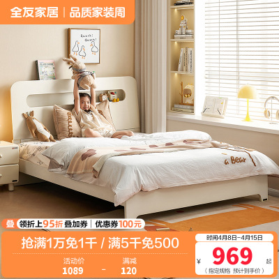 全友家居现代简约儿童床青少年男孩单人床女孩卧室公主床