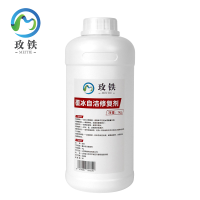 玫铁 覆冰自洁修复剂 1kg 瓶