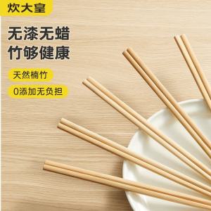 炊大皇竹筷无漆无蜡无油原生态高山楠竹筷子