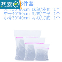 敬平羽绒服洗衣袋酒店洗衣机专用防变形家用护洗袋机洗网袋加厚特大号 细网3件-大号+中号+小号