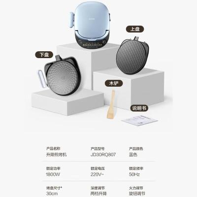 苏泊尔(SUPOR)电饼铛 家用可拆洗上下盘2024新款双面加热烙饼锅薄饼机36mm加深抗菌可升降烤盘智能早餐机煎烤机