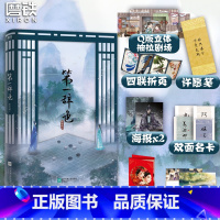 [正版]第一辞色 黎青燃 小说 单本完结. 全集新增未公开番外 权谋古风言情小说实体书青春文学实体书 图书 书籍