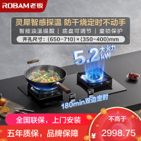 老板(ROBAM) 钢化玻璃燃气灶 5.2kW大火力 单灶具 双眼灶 燃气灶嵌入式 天然气灶51B0A