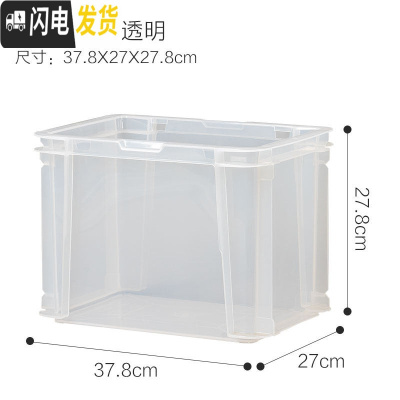 三维工匠横纵多向叠加塑料收纳箱学生书籍衣物玩爱丽丝具多功能收纳