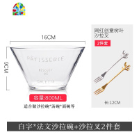 法文透明玻璃碗单个面碗家用沙拉盘北欧ins可爱汤碗水果碗沙拉碗 FENGHOU 白字法文沙拉碗+保鲜盖+金银树叶叉两件套